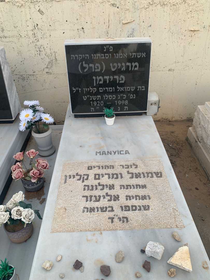 קברו של מרים קליין. תמונה 2