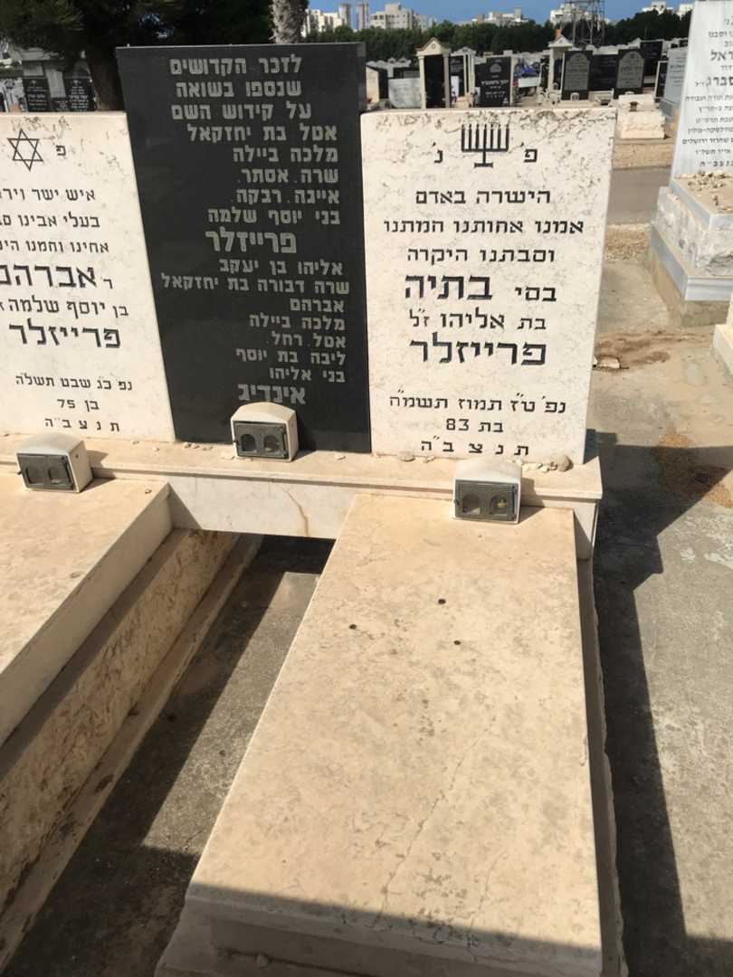 קברו של אטל פרייזלר. תמונה 2