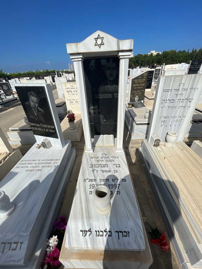 קברו של גד חנוכוב. תמונה 1