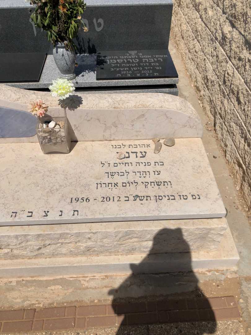 קברו של עדנה אורן. תמונה 1
