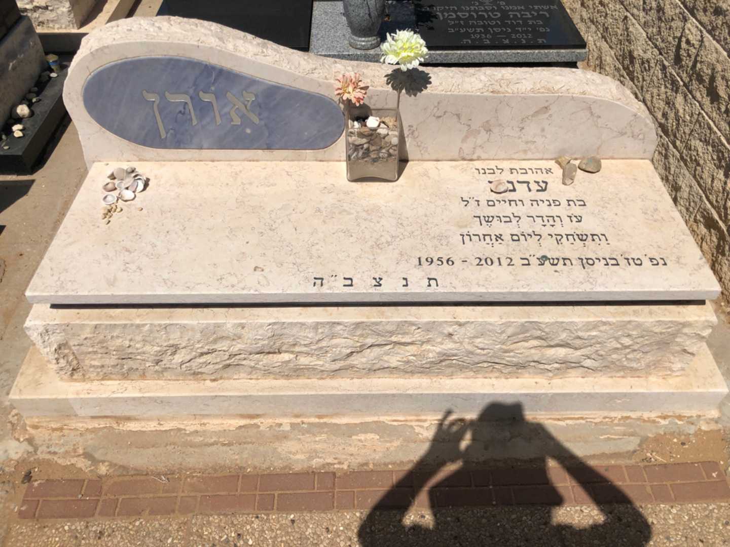 קברו של עדנה אורן. תמונה 2