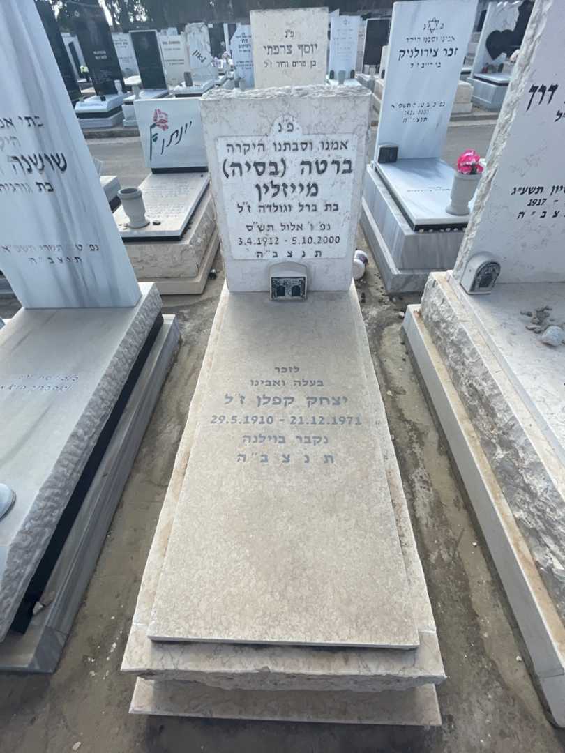 קברו של ברטה "סביה" מייזלין