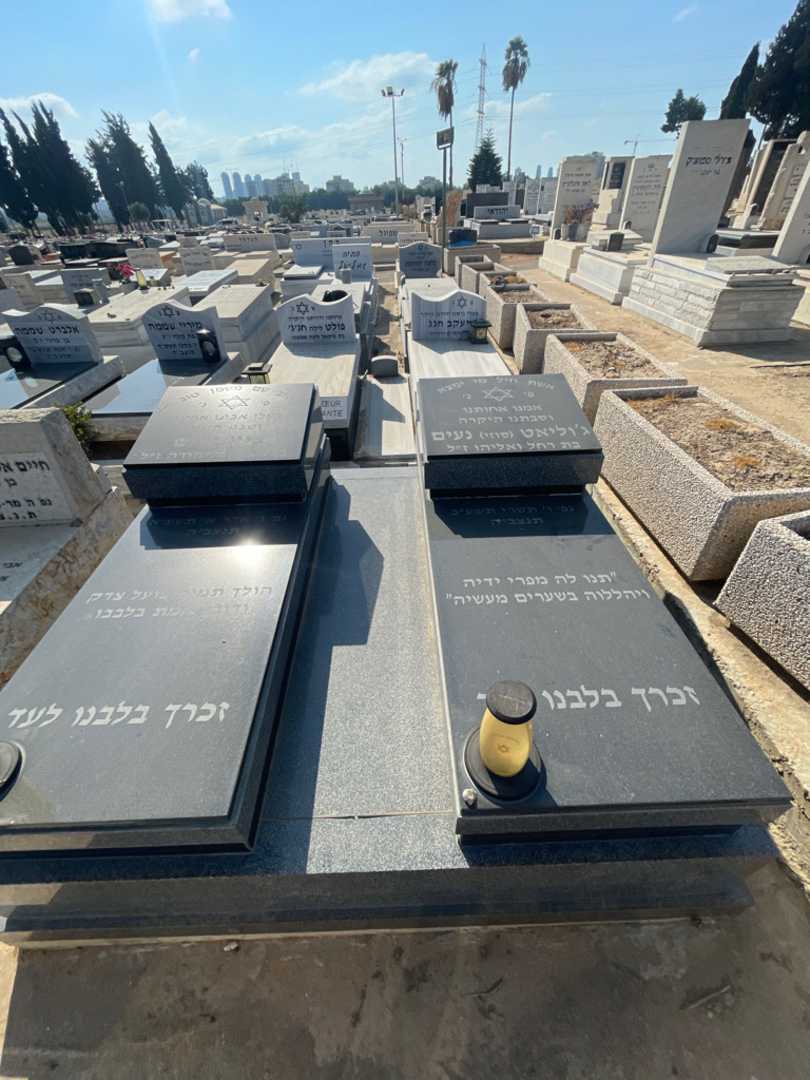 קברו של ג'וליאט "סוזי" נעים. תמונה 1