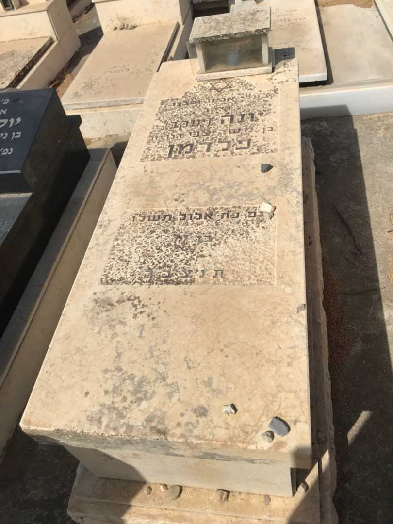 קברו של יונה "יעקב" פלדמן