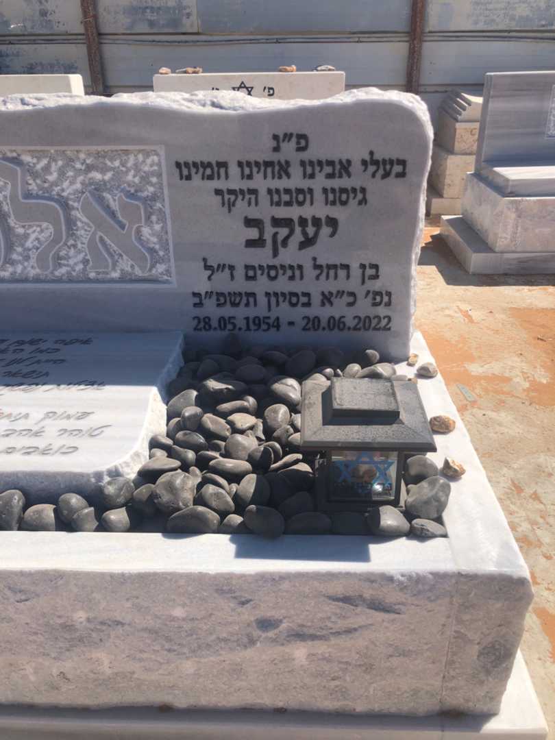 קברו של יעקב אלפסי. תמונה 1