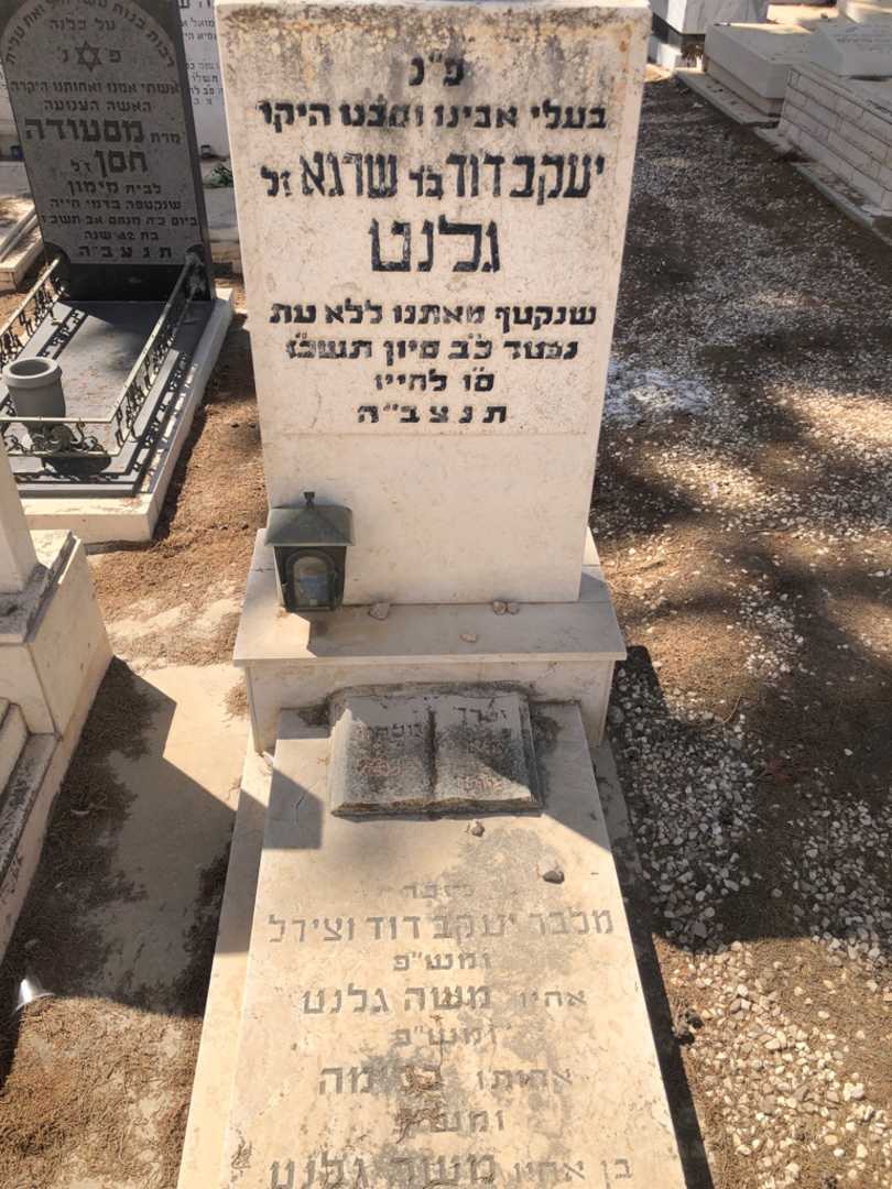 קברו של יעקב דוד גלנט