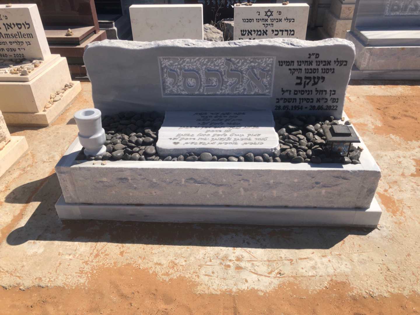 קברו של יעקב אלפסי. תמונה 2