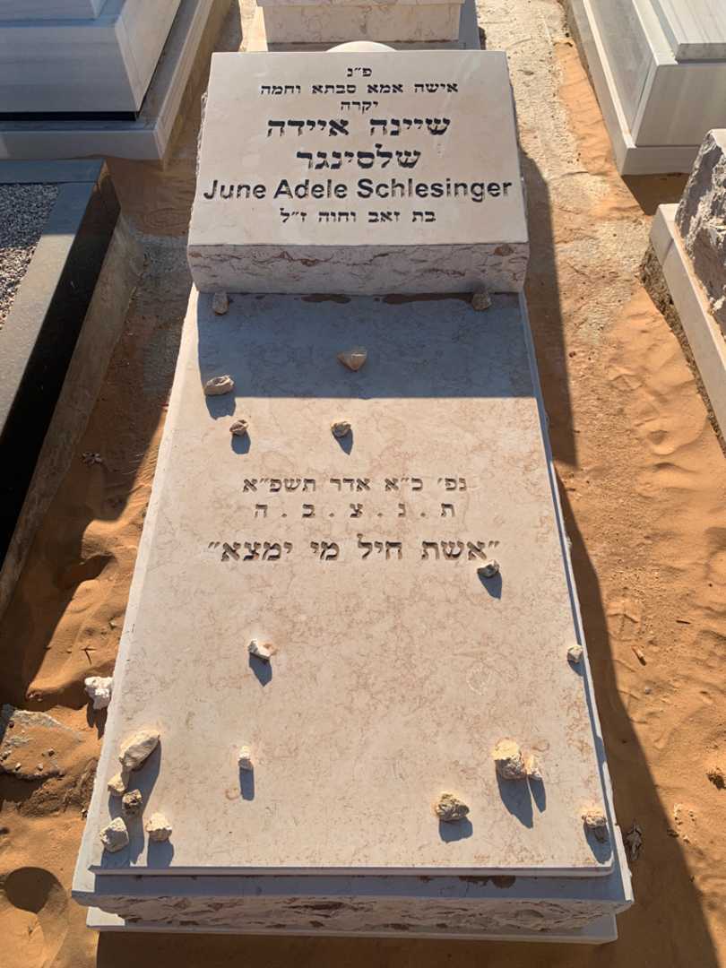 קברו של שיינה איידה שלסינגר