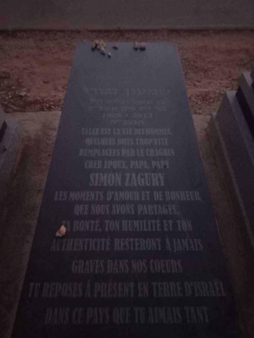 קברו של שמעון זגורי