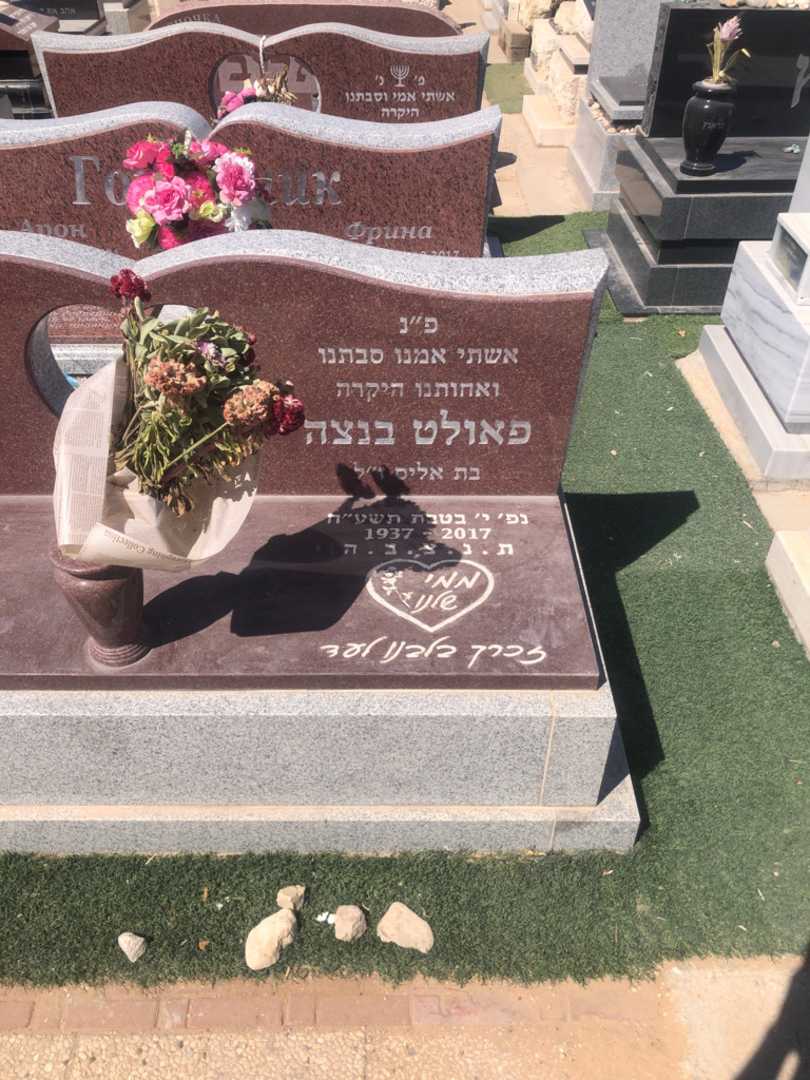 קברו של פאולט בנצה. תמונה 1