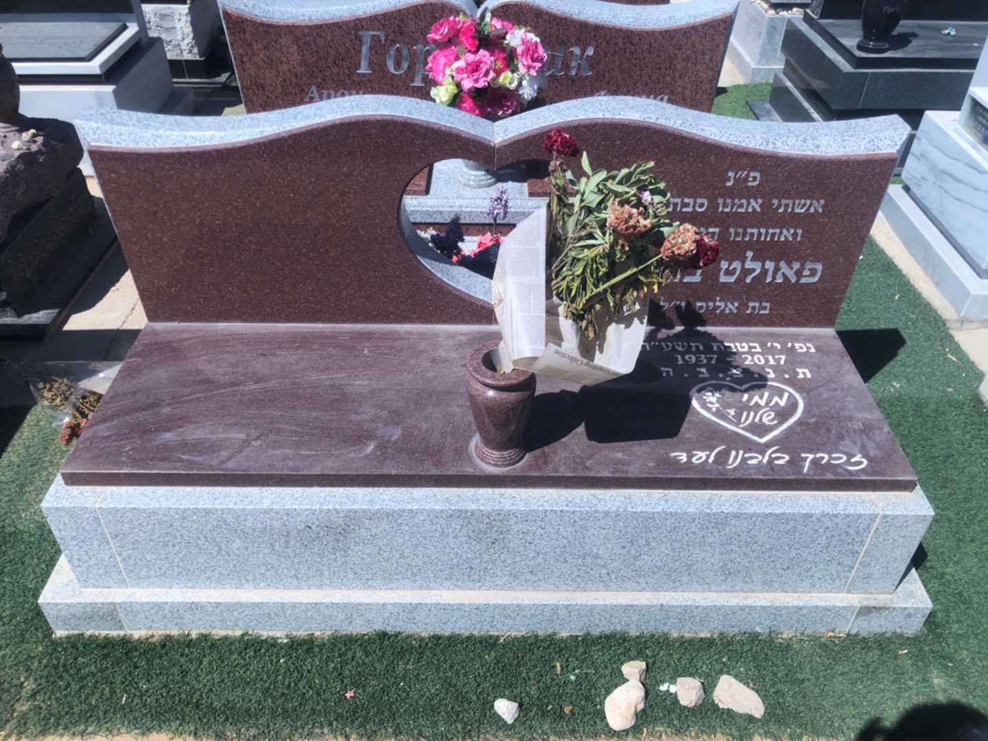 קברו של פאולט בנצה. תמונה 2