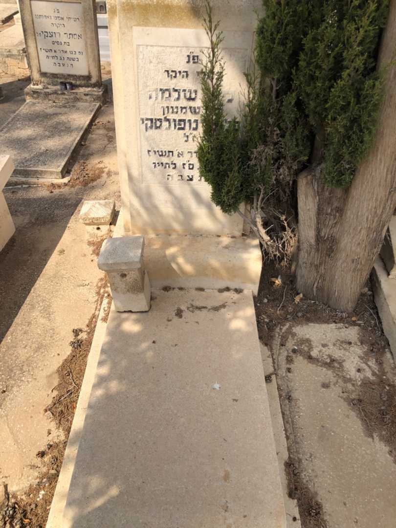 קברו של לייב שלמה פל - טרנופולסקי. תמונה 1