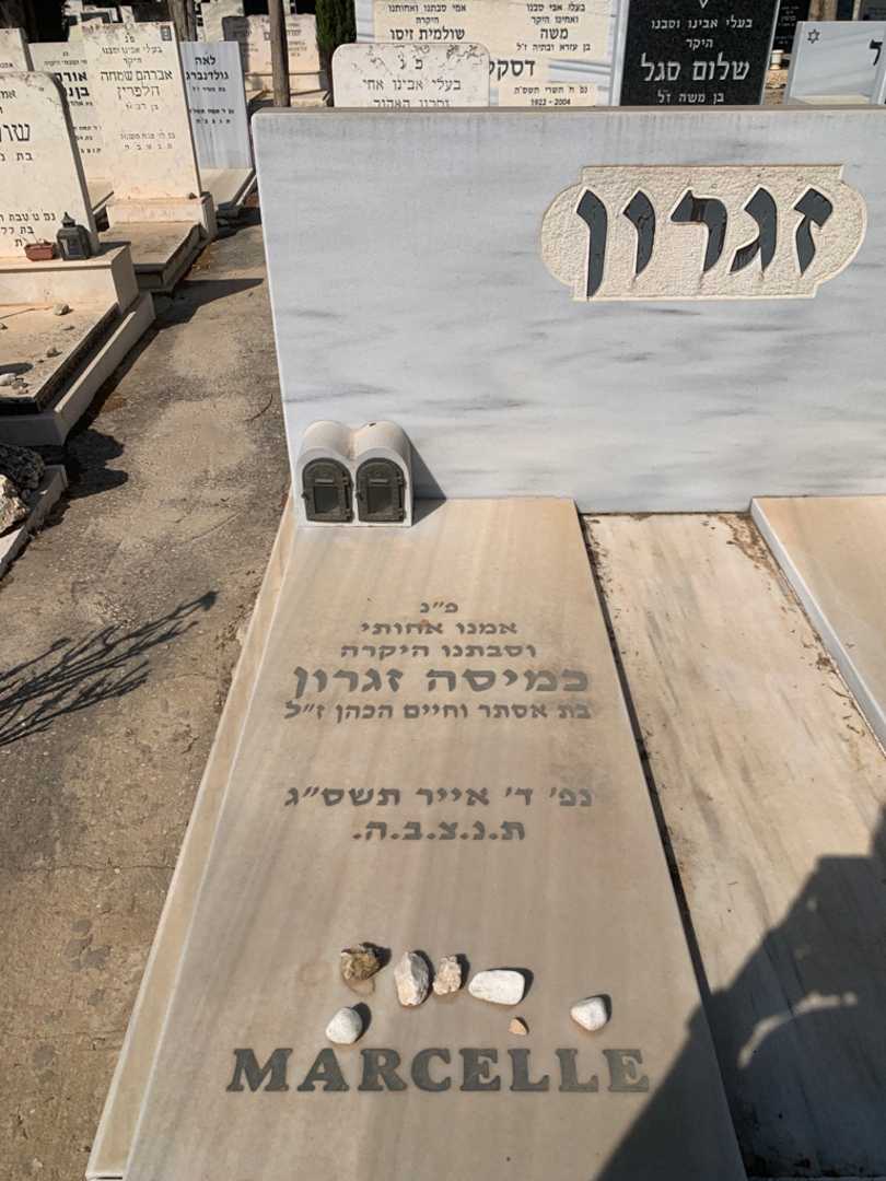 קברו של כמיסה זגרון. תמונה 2