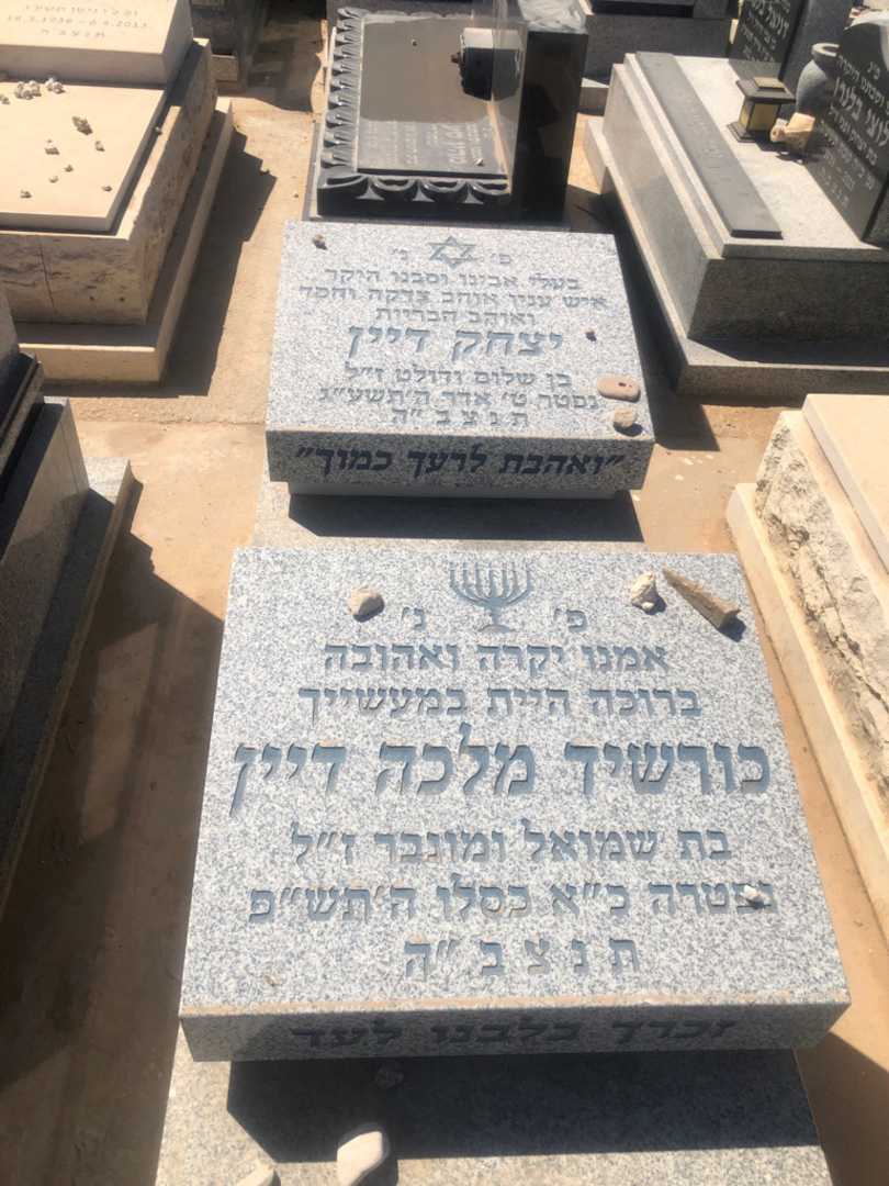 קברו של כורשיד מלכה דיין. תמונה 2