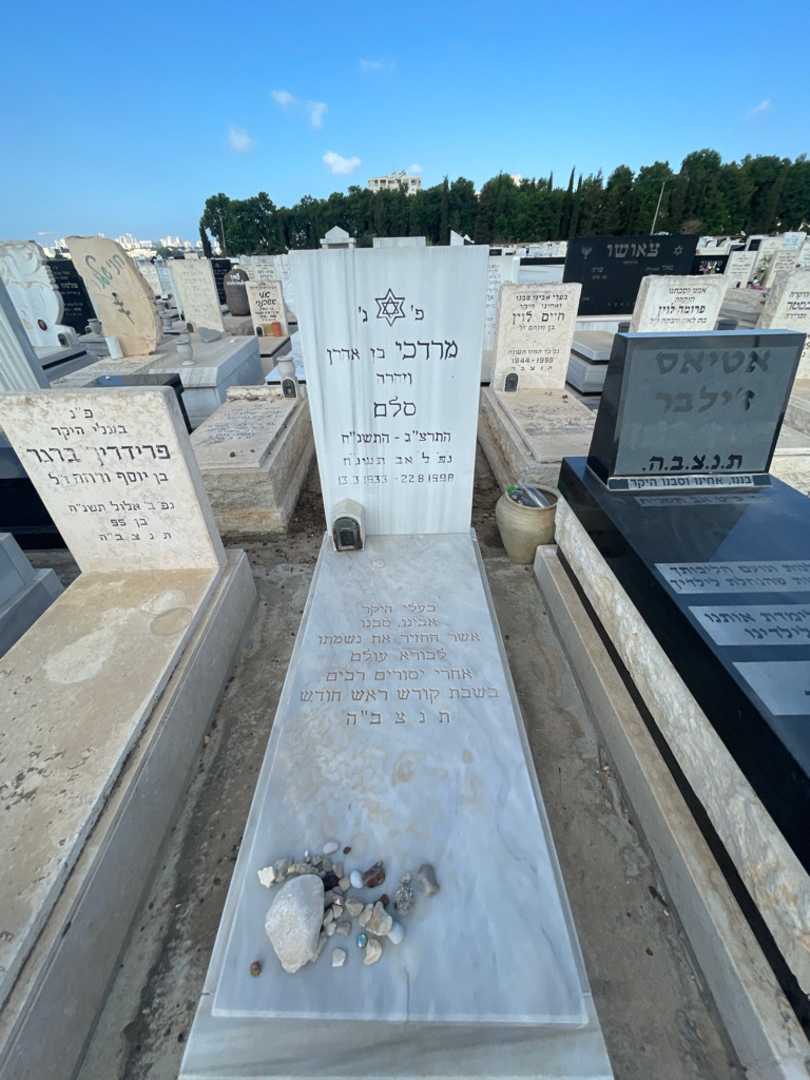 קברו של מרדכי סלם