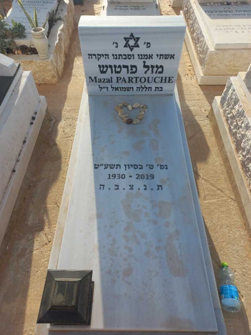קברו של מזל פרטוש