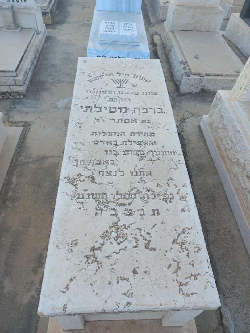 קברו של ברכה מסילתי