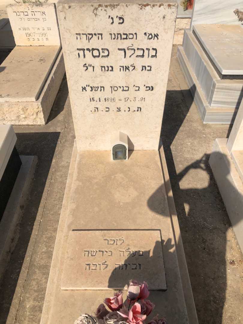 קברו של גירשה גובלר