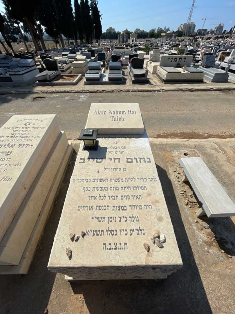 קברו של נחום חי טייב