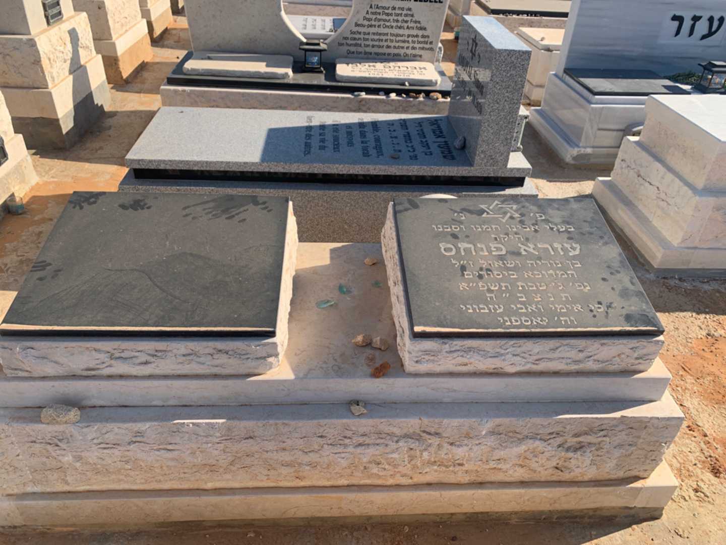 קברו של עזרא פנחס