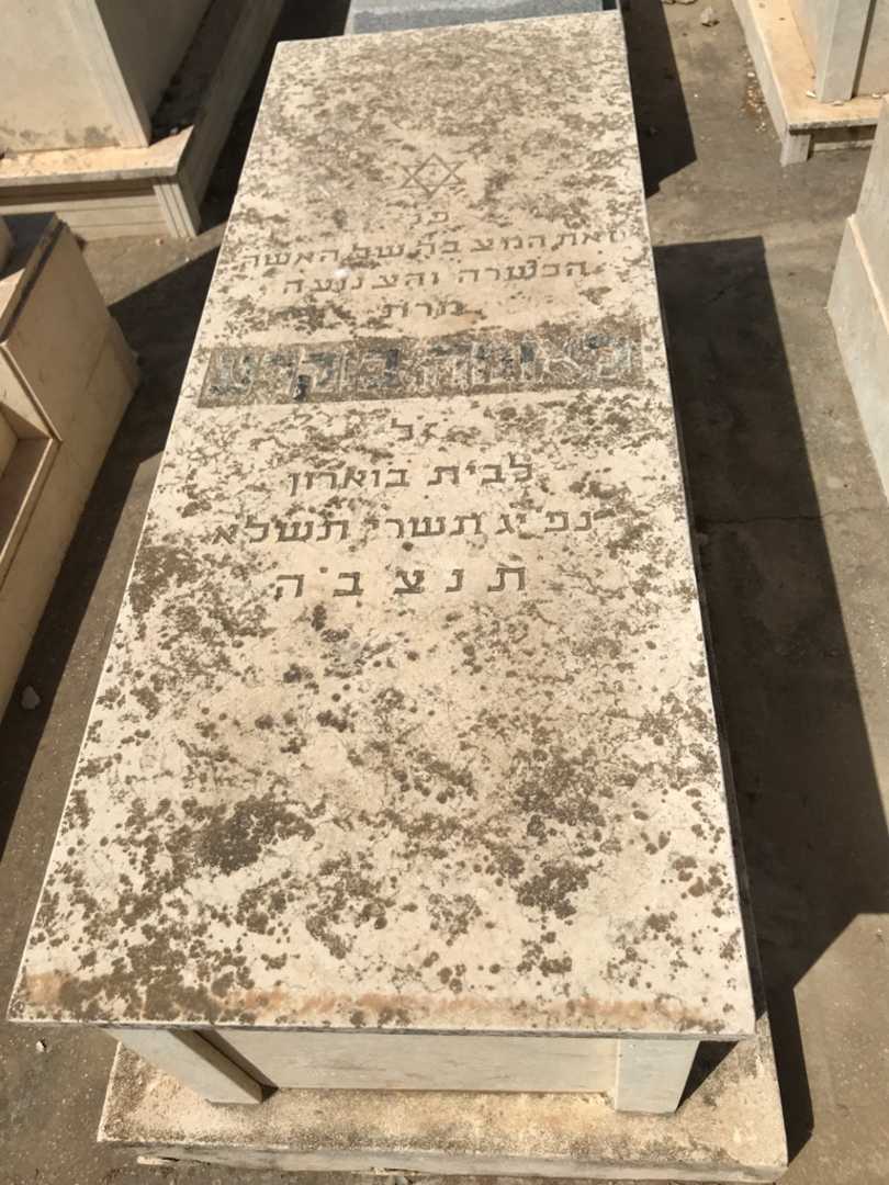 קברו של לאומה בוקתע