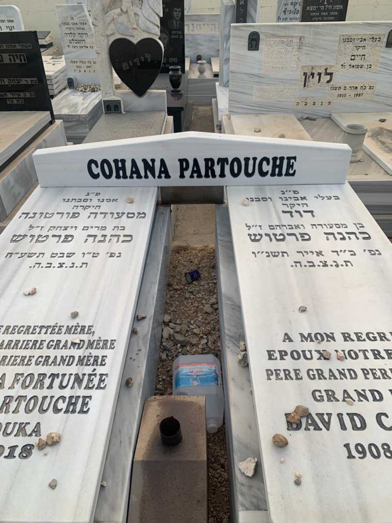 קברו של מסעודה  פורטונה כהנה פרטוש. תמונה 1