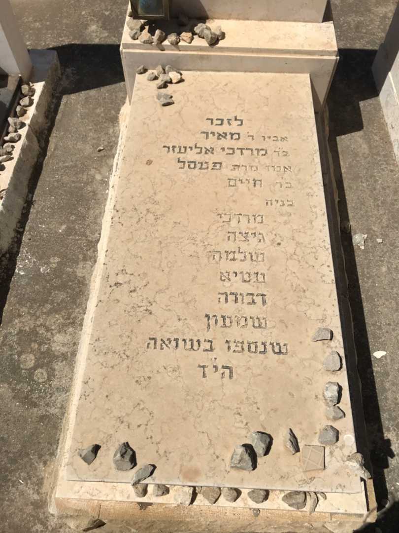 קברו של משה קצר. תמונה 2