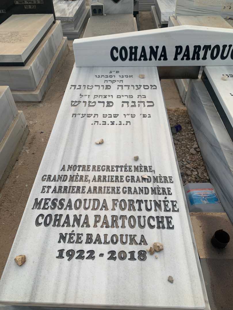 קברו של מסעודה  פורטונה כהנה פרטוש. תמונה 2