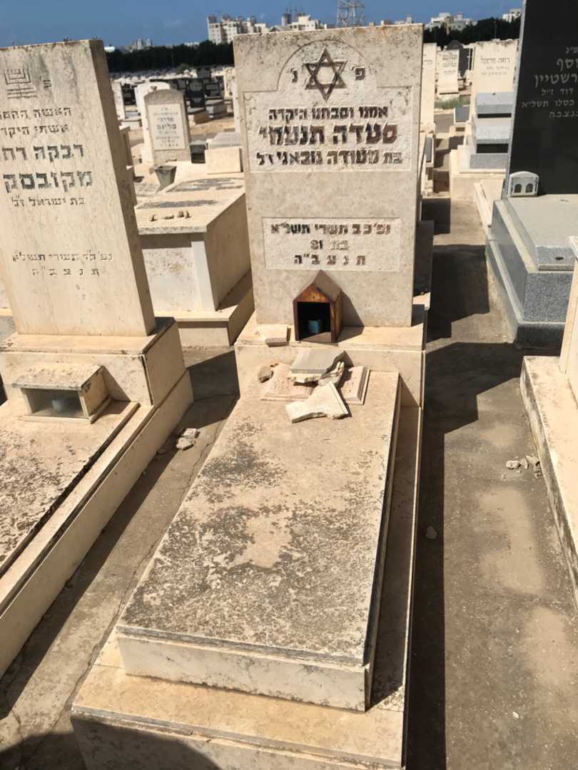 קברו של סעדה תנעמי