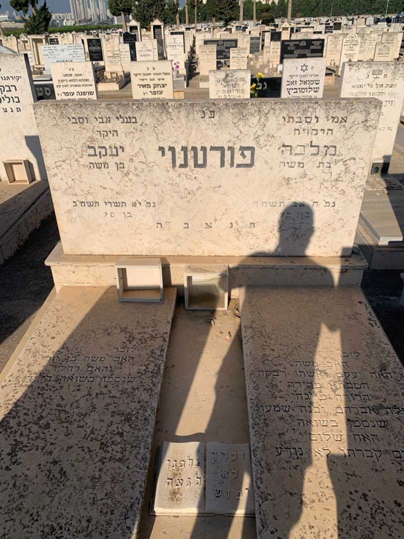 קברו של יעקב פורטנוי. תמונה 1
