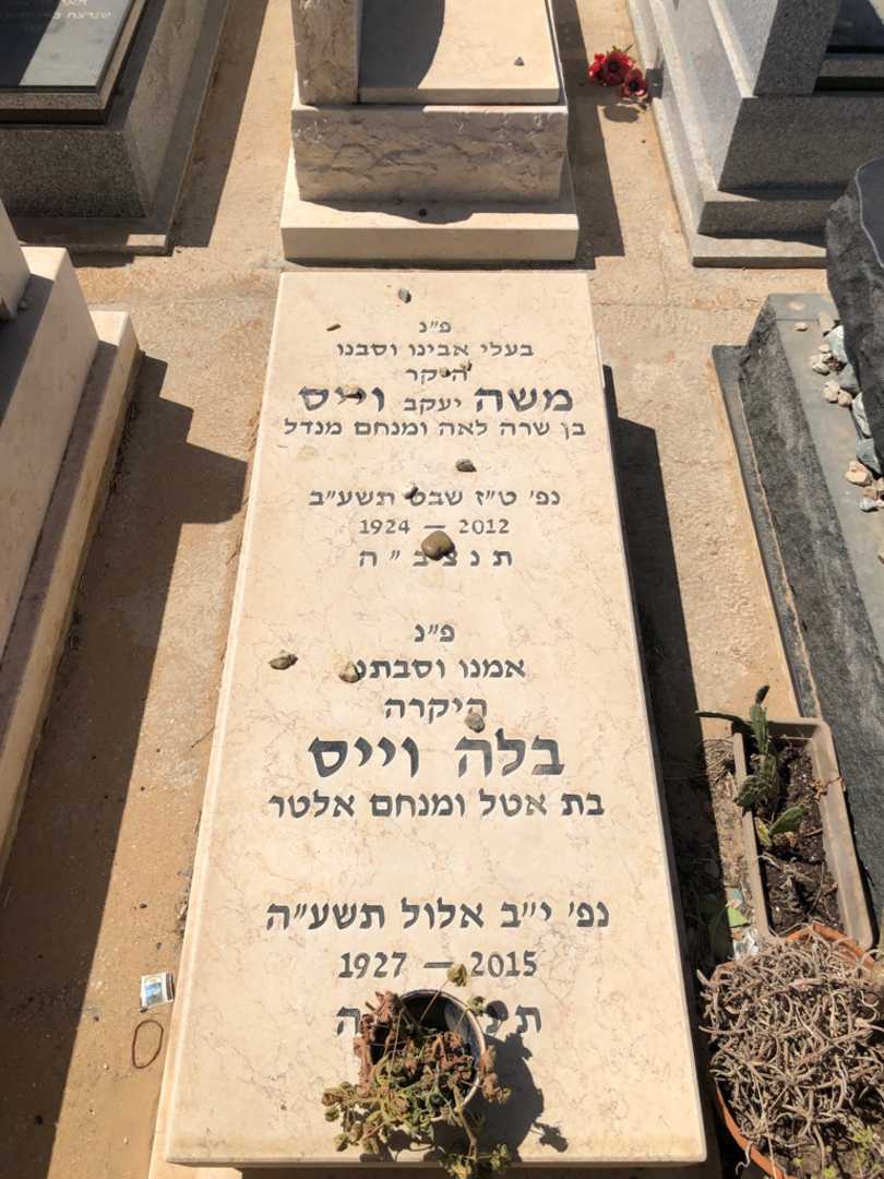 קברו של בלה וייס. תמונה 2