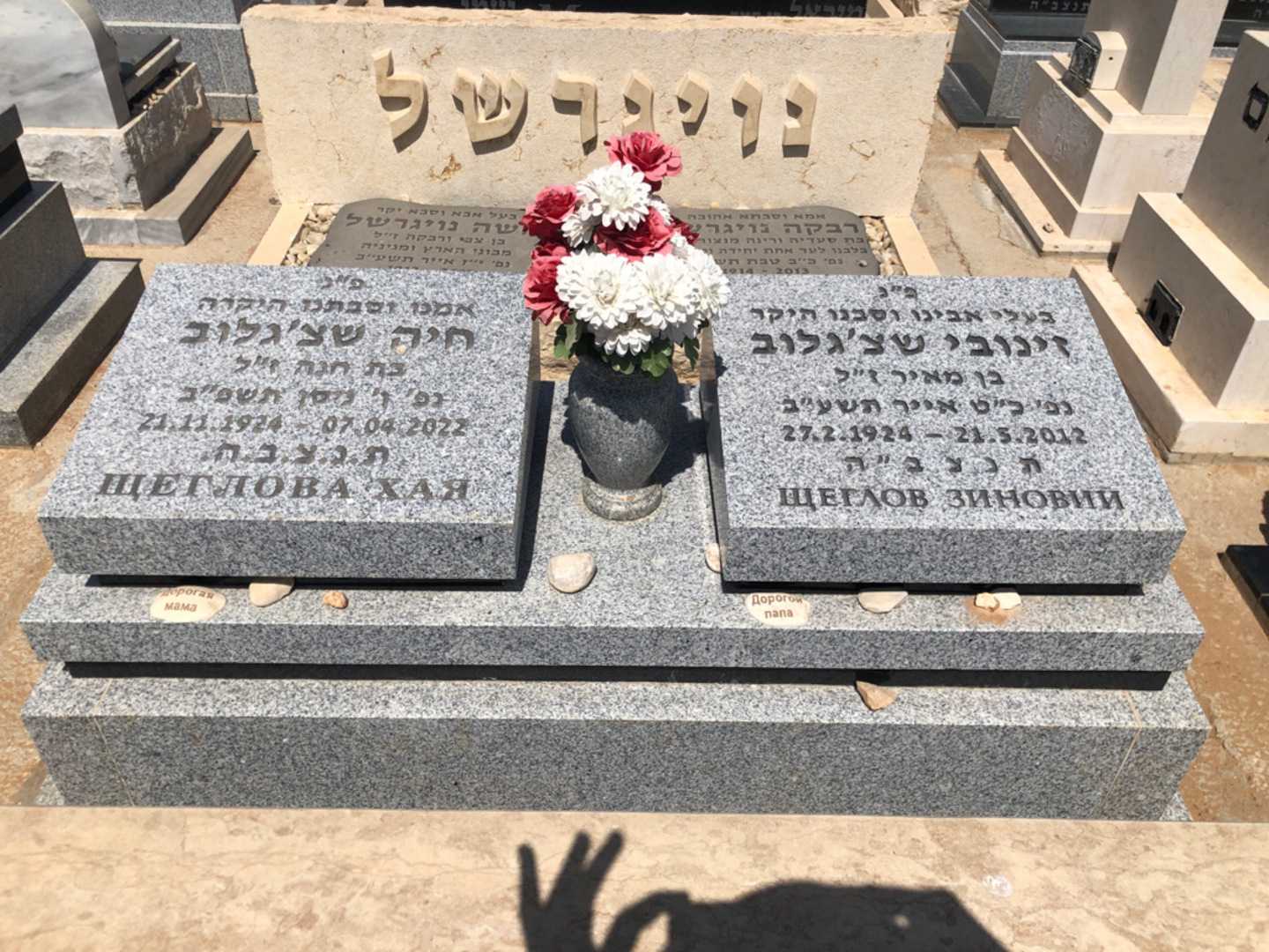 קברו של זינובי שצ׳גלוב. תמונה 2