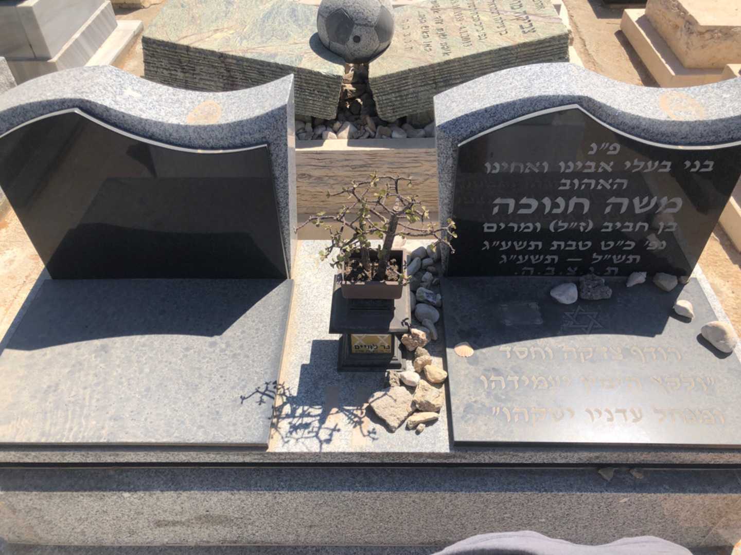 קברו של משה חנוכה. תמונה 3