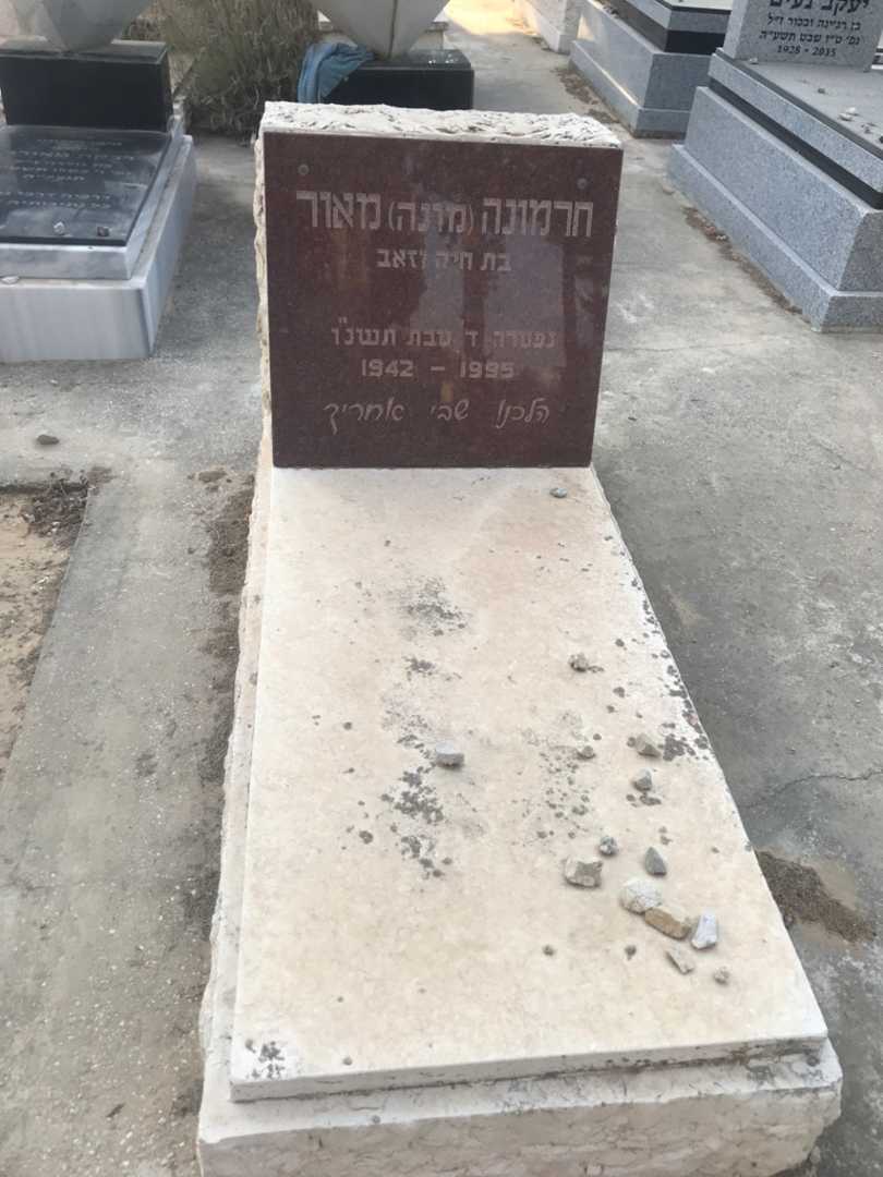 קברו של חרמונה "מונה" מאור