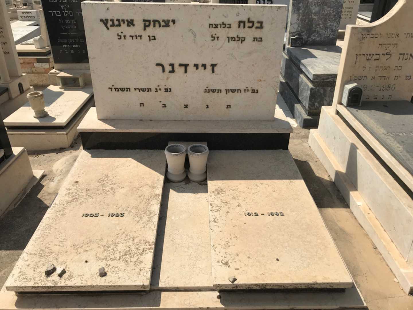 קברו של בלה "בלוצה" זיידנר. תמונה 1