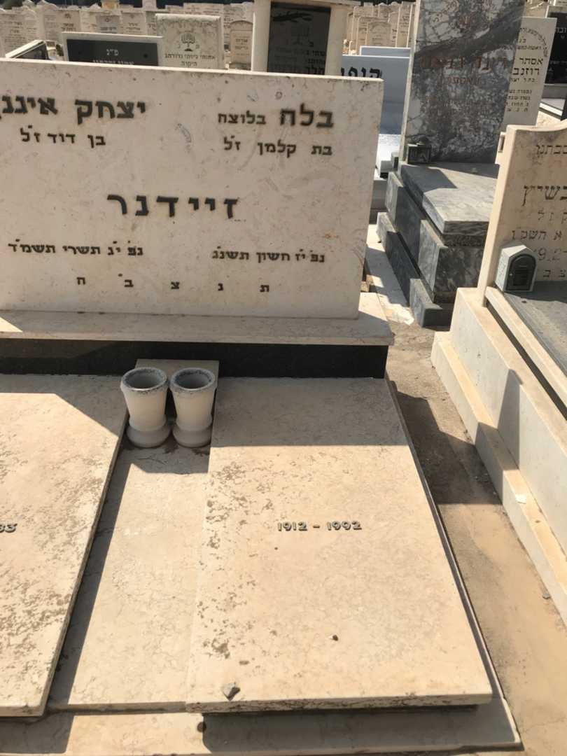 קברו של בלה "בלוצה" זיידנר. תמונה 2