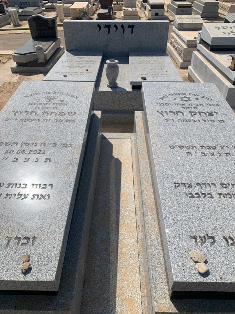 קברו של יצחק חרוץ. תמונה 1