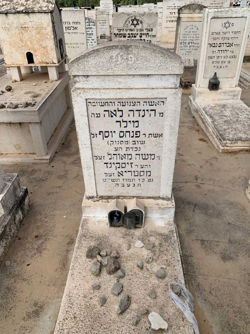 קברו של הינדה לאה מילר