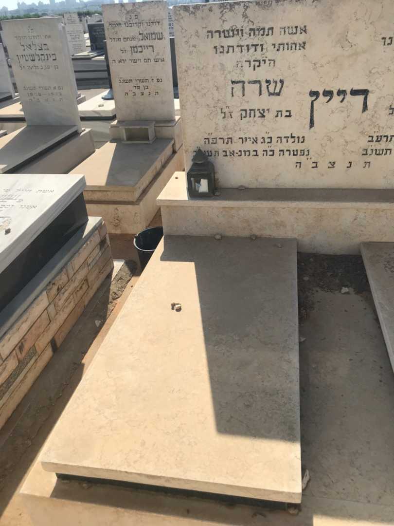 קברו של שרה דיין. תמונה 2