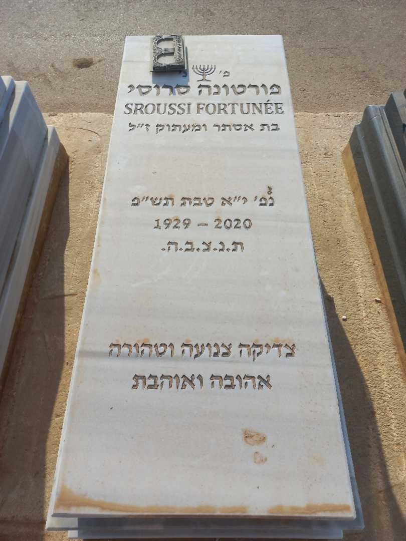 קברו של פורטונה סרוסי