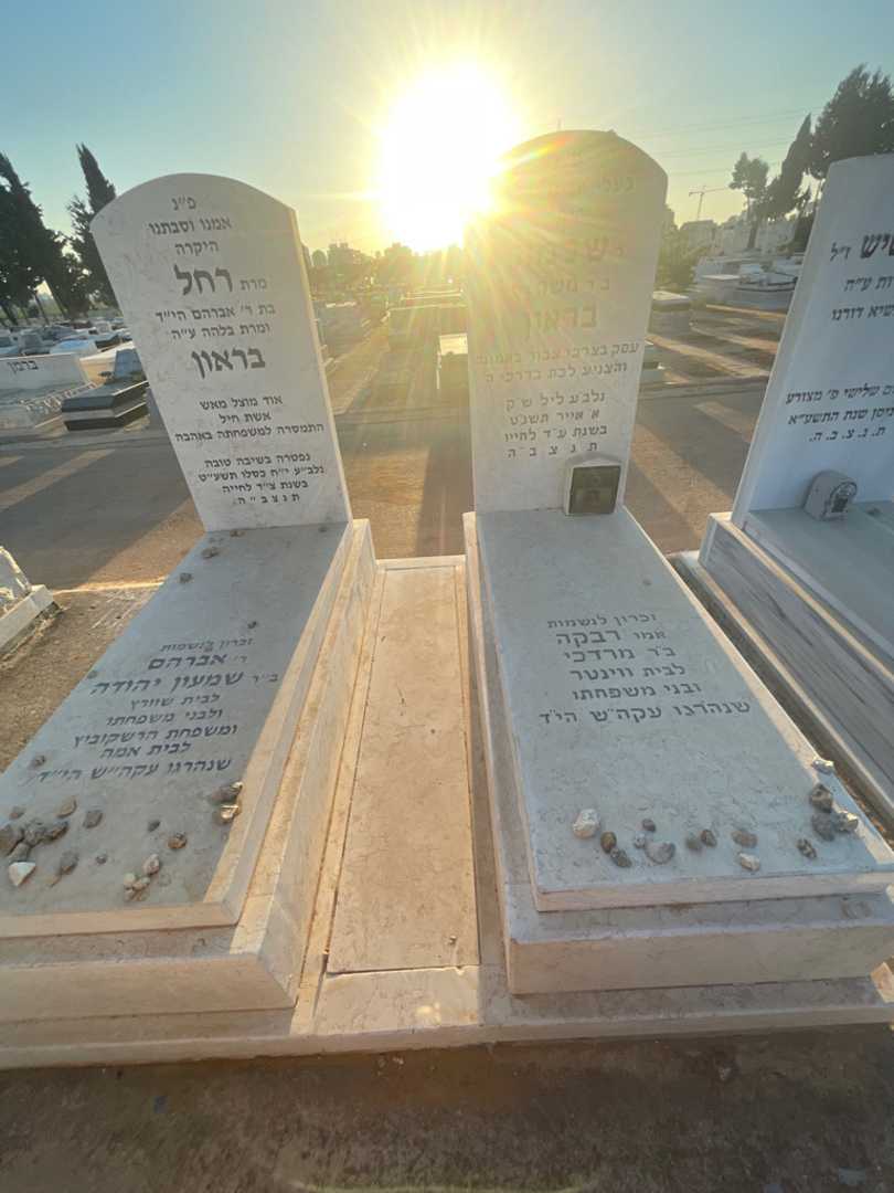 קברו של שלמה בראון. תמונה 1