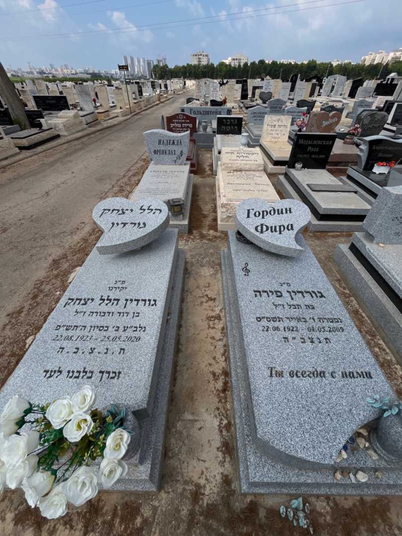 קברו של הלל יצחק גורדין. תמונה 2