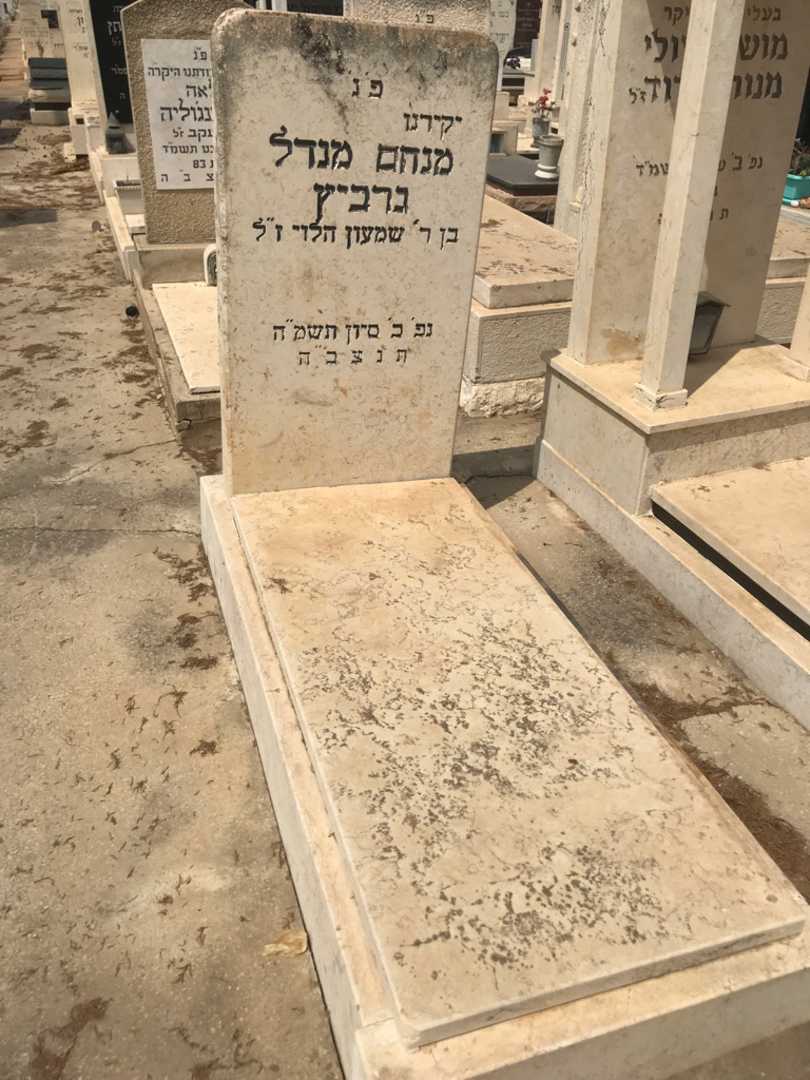 קברו של מנחם מנדל גרביץ