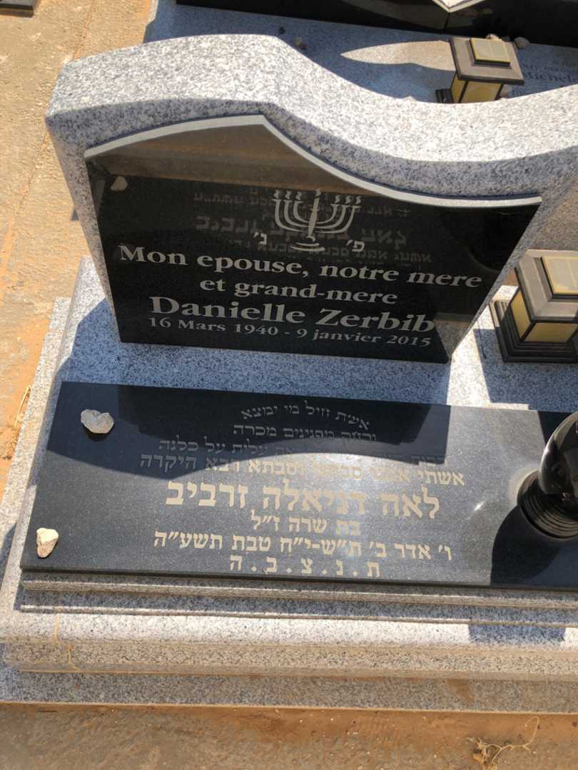 קברו של לאה דניאלה זרביב. תמונה 2