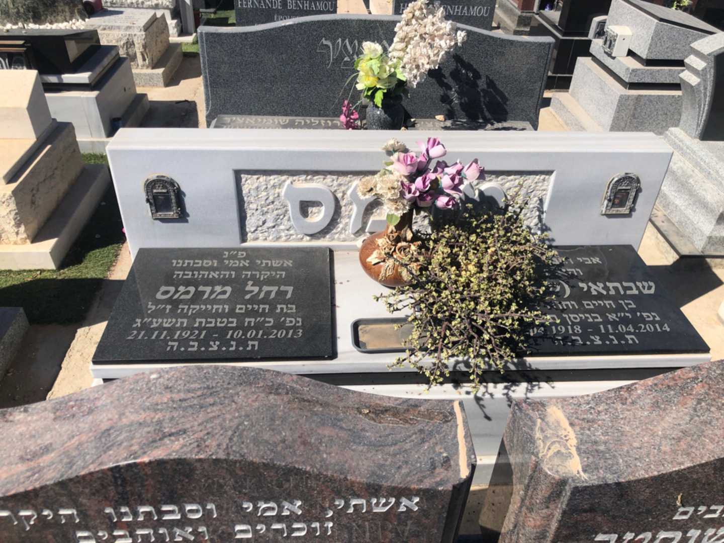 קברו של רחל מרמס. תמונה 2