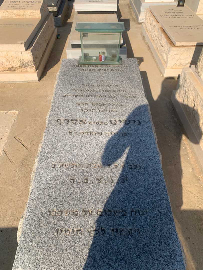 קברו של ניסים "מקסים" אסרף