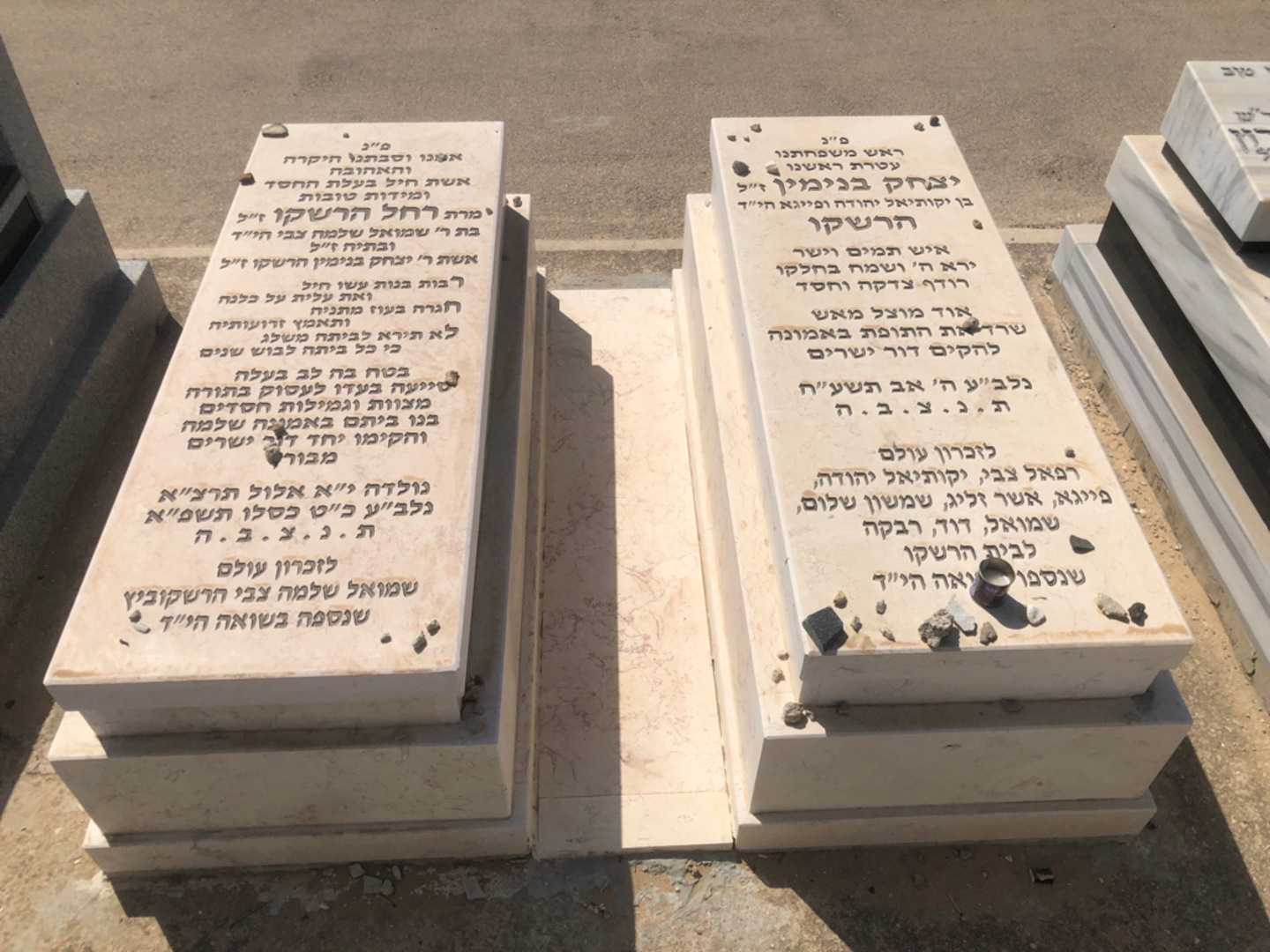 קברו של שמשון שלום הרשקו. תמונה 2