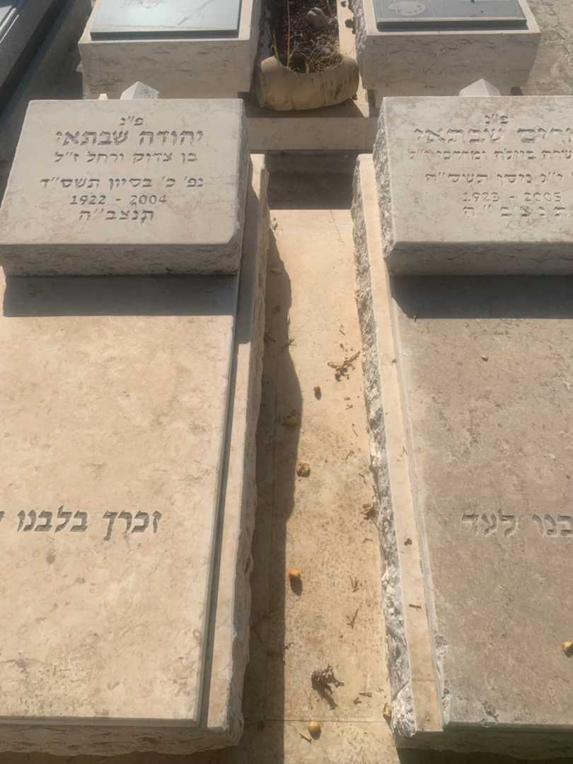 קברו של יהודה שבתאי. תמונה 2