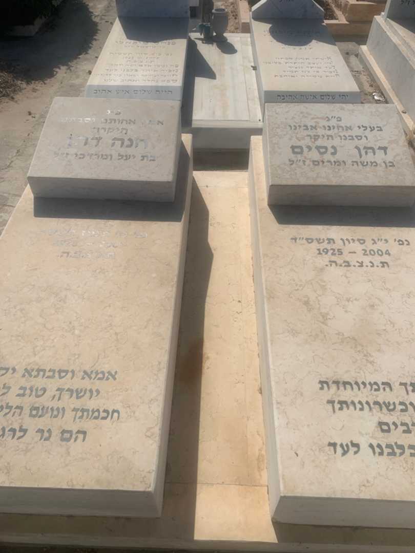 קברו של נסים דהן. תמונה 2