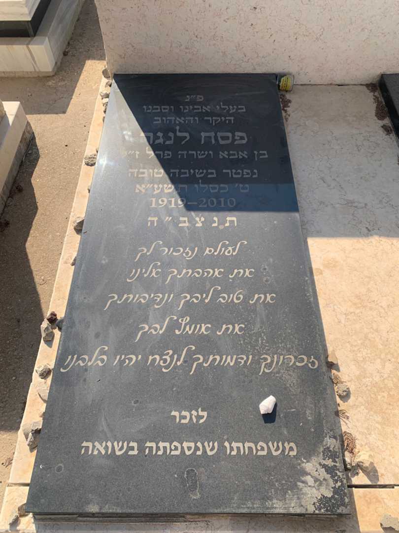 קברו של פסח לנגר. תמונה 2